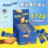 百乐顺德国进口巧克力夹心饼干整盒装672g休闲零食健康饱腹新年年货送礼 实拍图