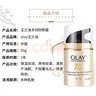 玉兰油（OLAY） 面霜女多效霜补水保湿抗皱紧致滋润淡纹面部护肤品男素颜润肤霜 防晒霜50g*2瓶 实拍图