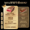 豪客来 星厨厚切黑椒西冷牛排（1.33kg/7片含酱包）整切牛肉生鲜年货 实拍图