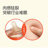 世喜奶嘴（18个月以上可安装重力球）宝宝仿母乳断奶婴儿硅胶奶嘴 实拍图
