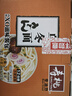 寿桃日式乌冬面方便面泡面非油炸速食拌面粗面（12包装）配XO酱2700g 实拍图
