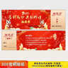 贾恩斯马年新款抽奖券抽奖箱元旦新年公司年会活动通用抽奖卷正副券创意展会婚宴会邀请入场券 马到成功 共创辉煌100张 实拍图