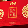 百草味坚果礼盒1235g/10件 含夏威夷果榛子每日坚果礼品团购送礼 实拍图