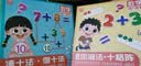 磁力教具数学启蒙教具(精装礼盒4册) 幼小衔接数学启蒙 凑十法借十法分数板分数盘蒙氏百数板20以内加减法十格阵 女孩男孩生日礼物 实拍图