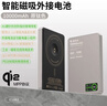 京电造甄2025新款超薄qi2磁吸充电宝外接电池Magsafe三合一无线充快充小巧便携适配iWatch苹果华为可上飞机 10000毫安原钛色【外接电池升级智慧屏+可充手表 实拍图