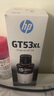 惠普（HP）GT51/53原装黑色墨水 适用hp tank310/410/5810/5820/418/411/419/518/519打印机 135ml 实拍图