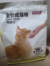 京东京造 宠爱系列全价成猫粮2kg 鸡肉鱼肉成猫鱼油长肉布偶美短通用 实拍图