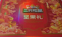 三只松鼠坚果零食礼礼盒2063g/14件年货节零食大礼包干果炒货腰果春节送礼 实拍图