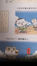 【当当包邮】喵16 如果历史是一群喵16 晚清残晖篇 西游喵 假如如果历史是一群喵16册 单册套装系列自选全新肥志百科1-12 肥志新作趣味漫画版小学生中国历史漫画科普图书 当当正版书籍 如果西游是一 实拍图