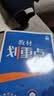 2026高中教材划重点 高一下 生物学 必修 第二册 苏教版 教材同步讲解 理想树图书 实拍图