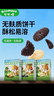 贝贝哩无麸质小米饼干80g儿童宝宝零食无小麦小圆饼休闲零食0添加白砂糖 实拍图