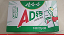娃哈哈 AD钙奶 含乳饮料 220g*24瓶 礼盒装 儿童回忆 年货 实拍图