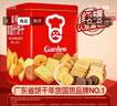 嘉顿（Garden）家庭什锦饼干礼盒曲奇饼威化礼包休闲零食年货节企业团购礼物 实拍图