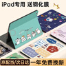 索盈【赠钢化膜】ipad9保护套2021/20/19款10.2英寸7/8代保护壳子苹果平板支架硅胶防弯全包防摔收纳轻 实拍图