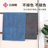 洁丽雅洗车抹布35*75cm*2条双面短绒擦车专用毛巾吸水巾 实拍图