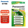 松下（Panasonic）7号七号充电电池4节三洋爱乐普技术适用于话筒相机玩具无充电器HHR-4MRC/4B 实拍图