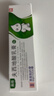 奥络夫西地酸乳膏2%*10g/盒 实拍图