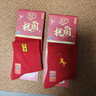 浪莎本命年骐骥红袜子男纯棉马年结婚喜庆过年大红色中筒男袜全棉女袜 实拍图