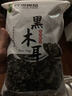 双塔东北黑木耳500g肉厚无根干木耳东北特产小碗耳火锅食材南北干货 实拍图