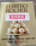 费列罗 巧克力 4粒*15条 60粒750g分享装 榛果威化 糖果 年货礼盒 实拍图