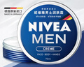 妮维雅（NIVEA）男士【清爽不油腻】清爽润肤霜双支套装75ml*2 干皮保湿面霜新年 实拍图