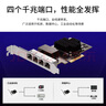 TP-LINK 四口千兆PCI-E网卡台式机电脑内置有线网卡 主机箱独立网卡服务器以太网络千兆RJ45网口扩展NG324 实拍图