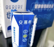 安慕希伊利香草风味酸奶营养早餐整箱常温生牛乳牛奶乳品早餐礼品礼盒装 大溪地香草205gx10盒11月产 实拍图