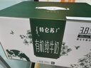 蒙牛特仑苏有机纯牛奶梦幻盖250ml*16盒 年货礼盒 实拍图