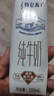 蒙牛特仑苏纯牛奶250ml*16盒 家庭早餐 年货礼盒 实拍图