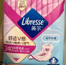 薇尔V感超薄贴合透气防漏日夜组合装70片卫生巾京东自营姨妈巾 实拍图
