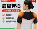 科普菲肩周炎热敷理疗仪肩部保暖加热护肩膀热敷神器肩颈按摩仪器肩袖损伤送老年人生日新年礼物男女实用 实拍图