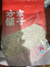 方家铺子中华老字号 糯薏米2斤 薏米仁薏仁米 五谷杂粮 米伴侣 实拍图