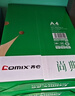 齐心（COMIX）绿尚典A4打印纸 70g 500张*5包 双面丝滑畅打a4复印纸 办公传真学生绘图 整箱2500张【热销爆款】 实拍图