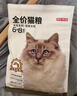 京东京造 猫粮无谷6种肉猫粮1.5kg/3斤成幼猫通用营养均衡益生菌蔓越莓 实拍图
