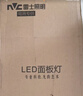 雷士照明（NVC）集成吊顶灯led嵌入式面板灯 铝扣板平板灯银边 16瓦 正白光300*300mm 实拍图