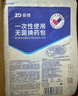 振德（ZHENDE）一次性使用无菌换药包12包 碘伏棉球清创医用家用护理包急救包 实拍图