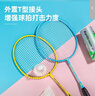 得力(deli) 儿童羽毛球拍耐磨高弹初学亲子送2羽球 娱乐玩具羽拍 实拍图