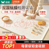 双枪（Suncha）硅胶揉面垫食品级擀面垫70*50 和面板烘焙案板超大升级加厚4件套 实拍图