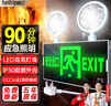 趣行应急灯 消防照明灯停电充电二合一多功能疏散双头安全出口指示灯 实拍图