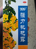 999三九强力枇杷露120ml 养阴敛肺止咳祛痰支气管炎咳嗽,养阴敛肺祛痰,用于支气管炎 实拍图