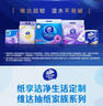维达（Vinda）抽纸 超韧3层100抽*10包S码 湿水不易破 纸巾 新旧随机发货 实拍图