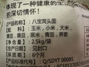农家磨坊八宝杂粮面粉荞麦玉米黑豆黄豆黑豆米减肥餐原味窝头面 石磨八宝窝头面2斤装x2合计2袋 实拍图
