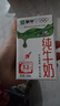 蒙牛【新鲜日期】全脂纯牛奶250ml*21盒 早餐健身伴侣 年货礼盒 实拍图