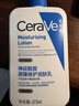 适乐肤（CeraVe）C乳473ml双支套装（男士女士礼物保湿补水身体乳面霜张凌赫同款） 实拍图