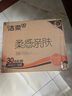 洁柔抽纸 棉柔感3层90抽*30包 立体压花纸巾 亲肤可湿水卫生纸 整箱 实拍图