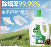 滴露（Dettol）衣物除菌液松木3L 内衣袜子衣物长效杀菌除螨 衣服消毒液儿童可用 实拍图