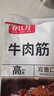 春江月内蒙古牛肉筋头巴脑边角料开袋即食牛板筋牛肉干下酒休闲零食麻辣 【买二赠一】孜然味100g*3袋100%真牛肉 实拍图