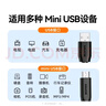 山泽USB2.0转Mini USB数据线0.5米T型口充电连接线适用于平板移动硬盘行车记录仪数码相机摄像机UBR05 实拍图