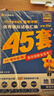 2026高考适用金考卷45套高考45套天星教育45套高中高二高三高考复习模拟试卷冲刺卷模拟试题高考真题模拟卷 地理新高考版广西贵州云南新疆重庆甘肃北京天津海南西藏 适用 实拍图