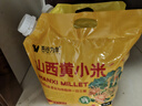 吾谷为伴山西黄小米5斤 山西特产 山西小米 五谷杂粮 小米粥杂粮粥 实拍图